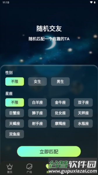 茶语派对手机版截图4