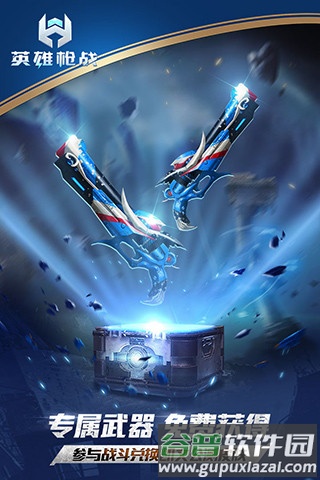 英雄枪战游戏截图1