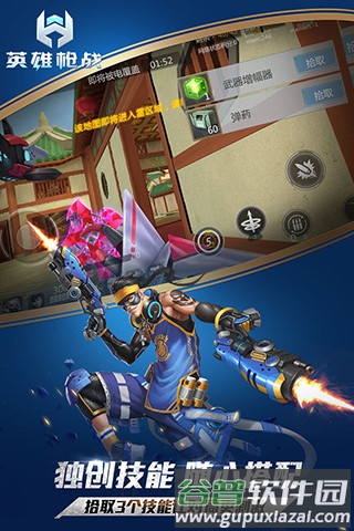英雄枪战游戏截图3