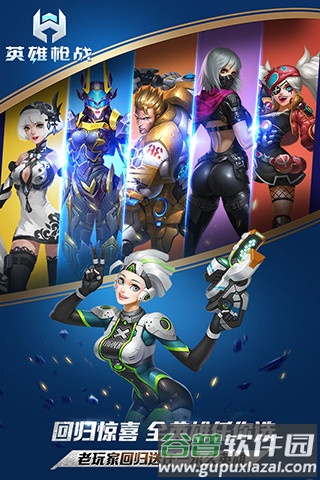 英雄枪战游戏截图4