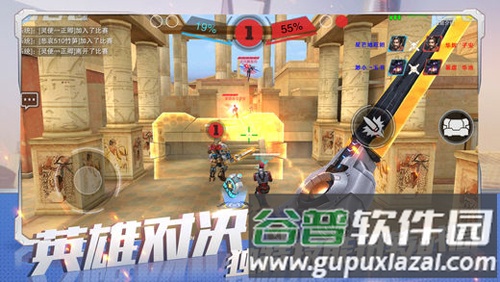 英雄枪战截图2