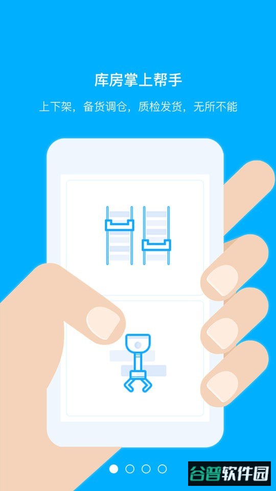 汽配码头云商软件下载