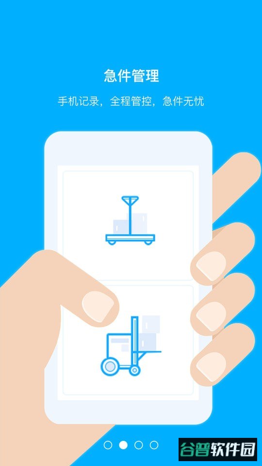 汽配码头云商app截图1