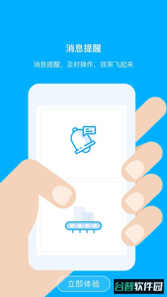 汽配码头云商app截图3