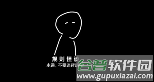 规则怪谈诡异旅店最新版本游戏截图1