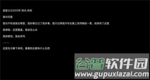 规则怪谈诡异旅店最新版本游戏截图2