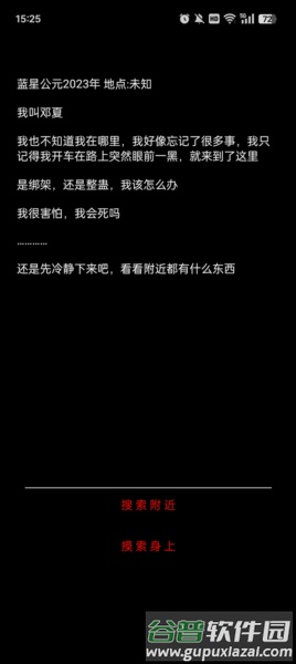 规则怪谈诡异旅店最新版本游戏截图3