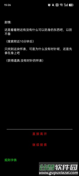 规则怪谈诡异旅店最新版本游戏截图5