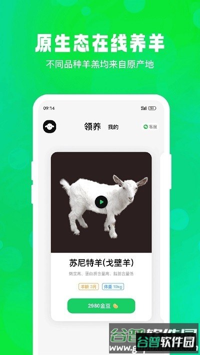 飞扣牧场手机版截图1