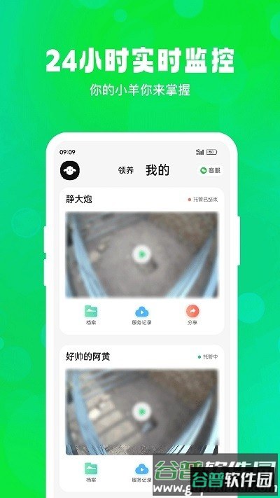 飞扣牧场手机版截图2