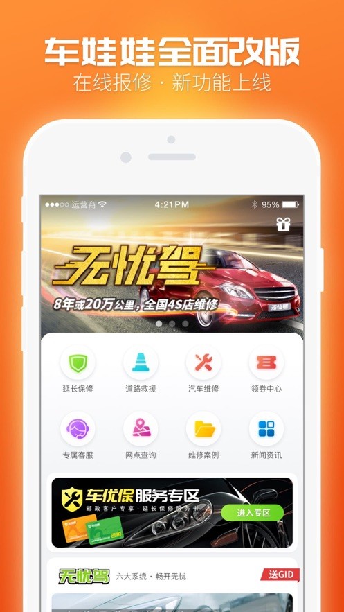 车娃娃手机版截图1