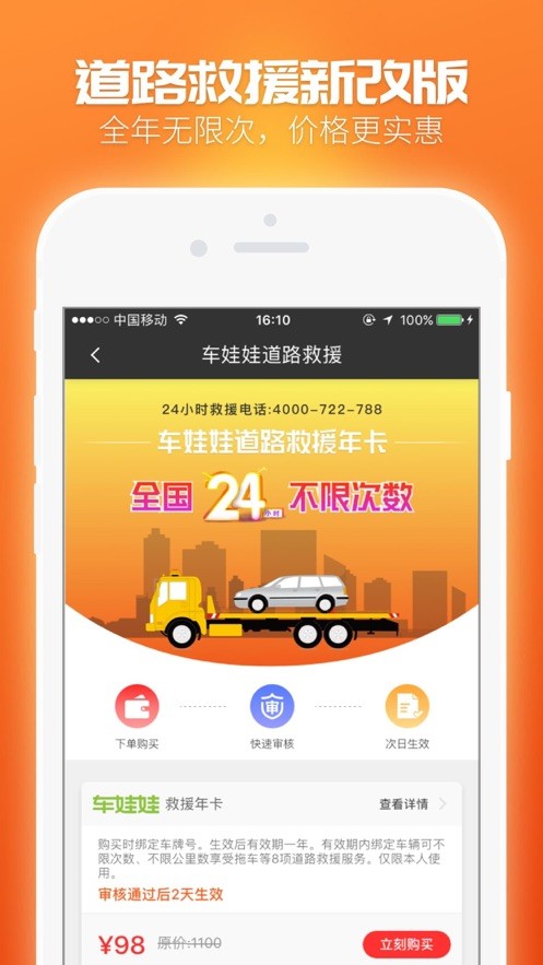 车娃娃手机版截图2