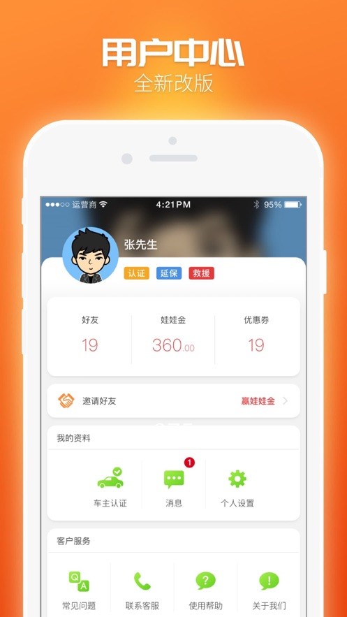 车娃娃手机版截图3