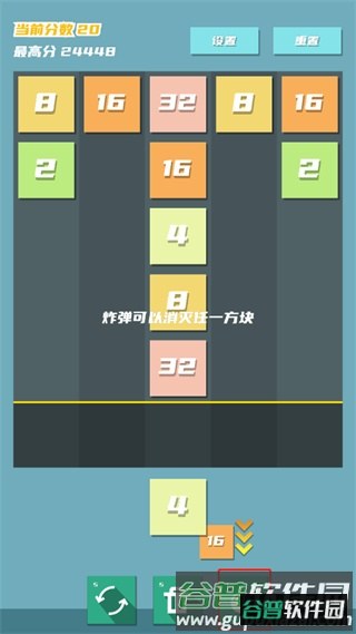 2048方块射击游戏截图6