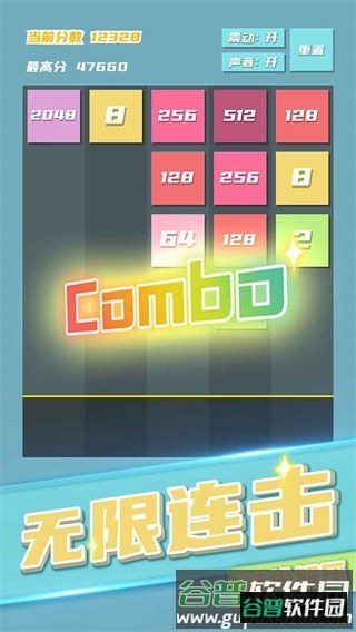 2048方块射击截图2