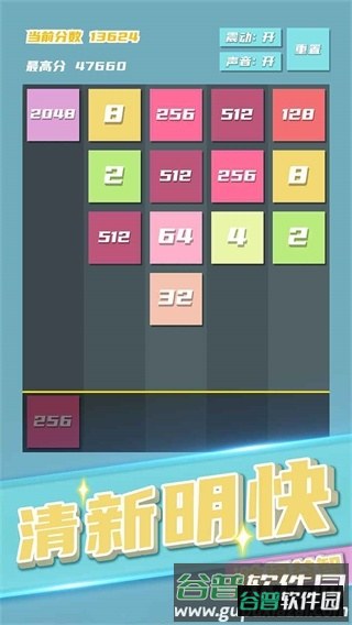 2048方块射击截图4