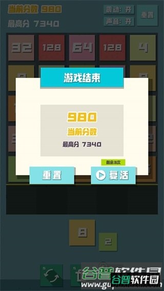 2048方块射击截图5