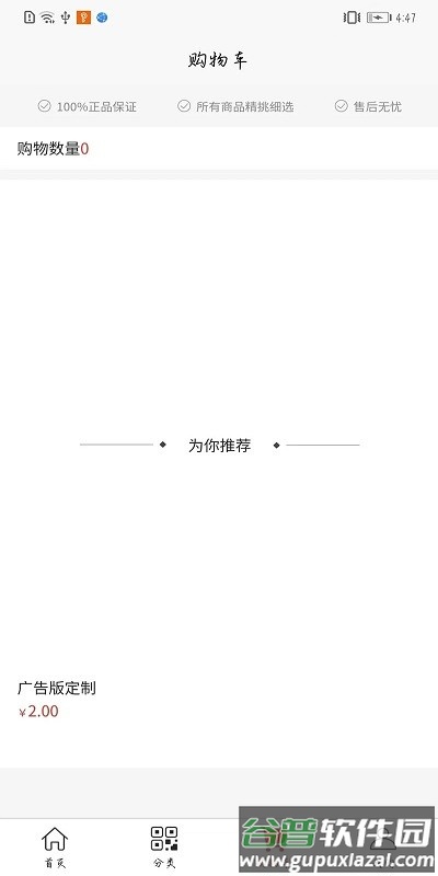 飞慵官方版截图1