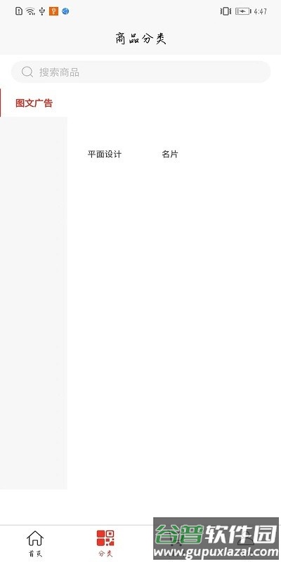 飞慵官方版截图2