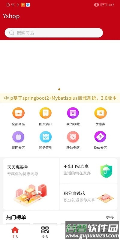 飞慵官方版截图3