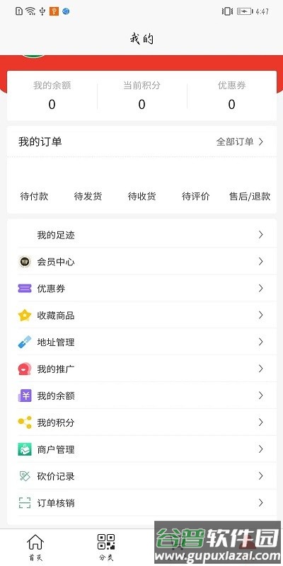 飞慵官方版截图4