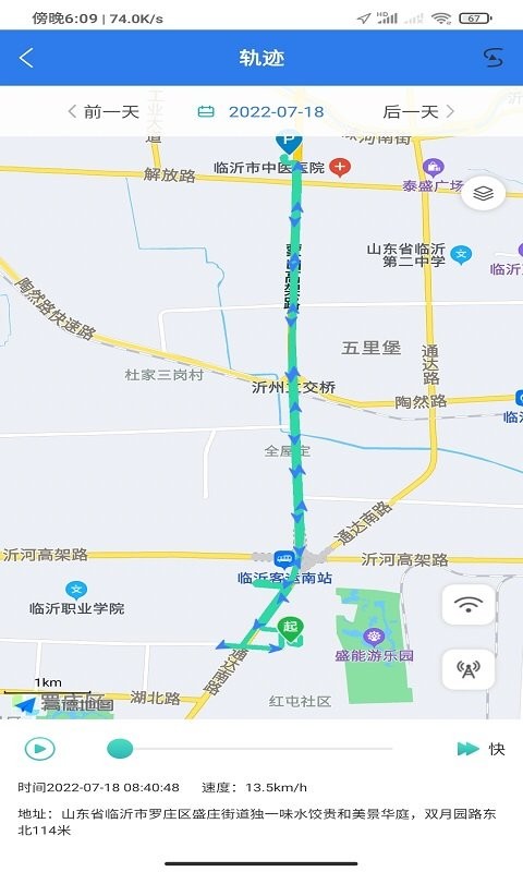 汽车物联app
