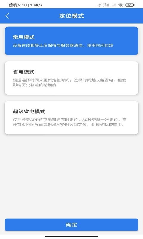 汽车物联手机版截图2