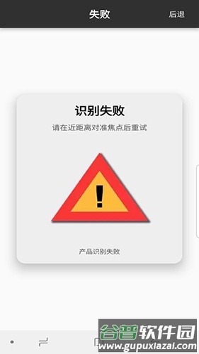 验正app截图4