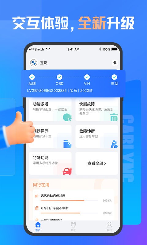 优胜汽修大师官方版
