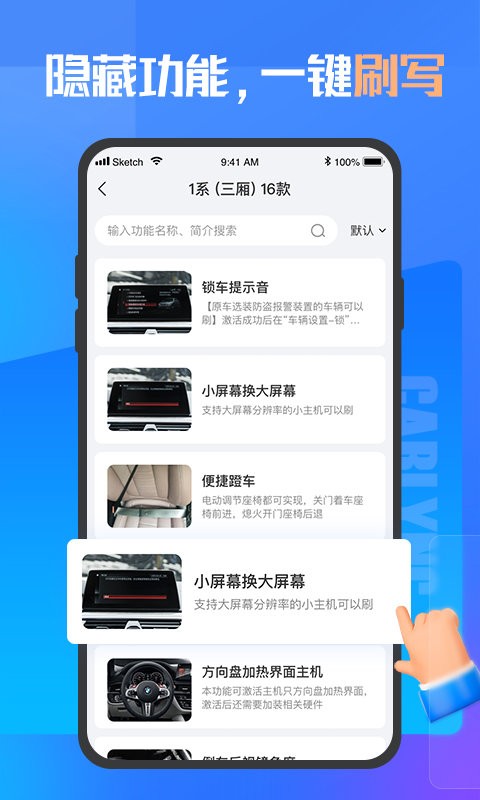 优胜汽修大师官方版截图1