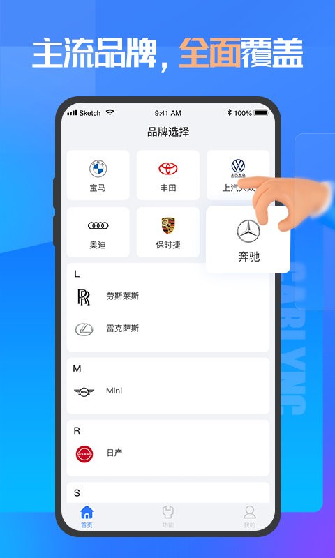 优胜汽修大师官方版截图2