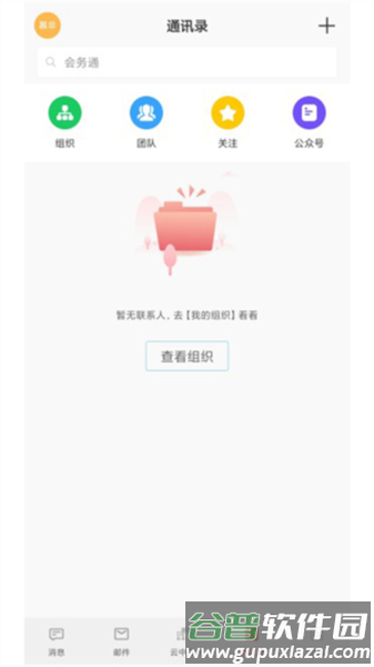 云中苏大官方版截图1