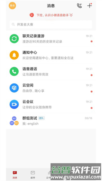 云中苏大官方版截图3