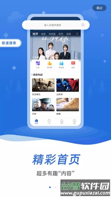 飞快影视正版截图1