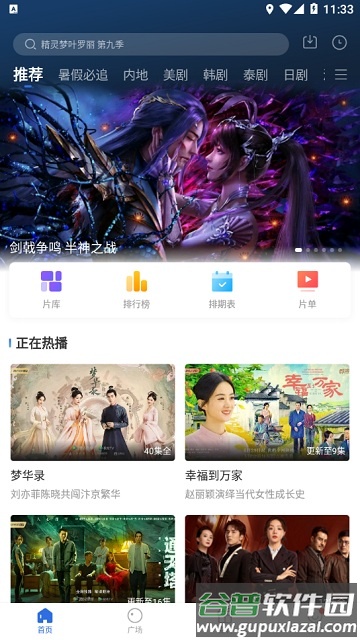 飞快影视正版截图2