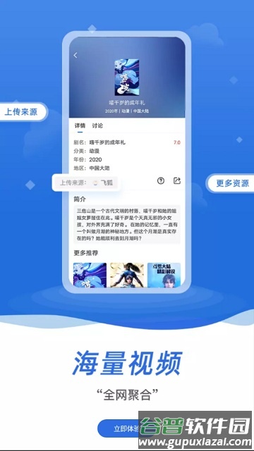 飞快影视正版截图3