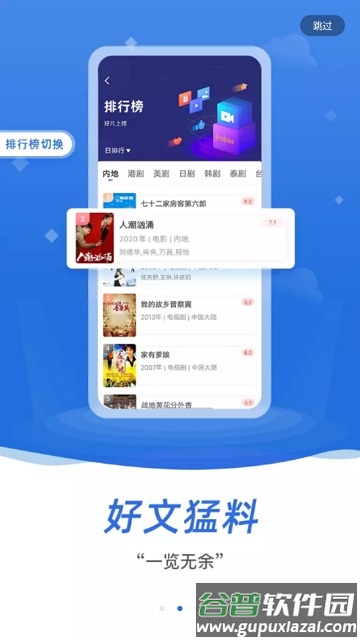 飞快影视正版截图4