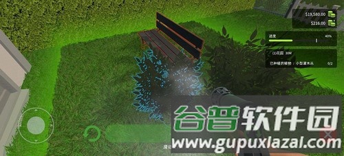 花园建设者模拟器截图3
