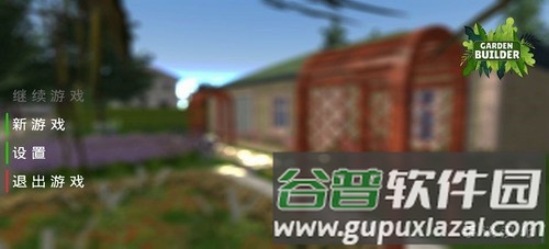 花园建设者模拟器截图4