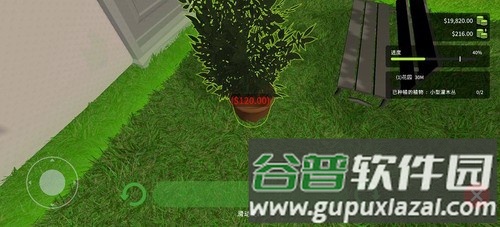 花园建设者模拟器截图5