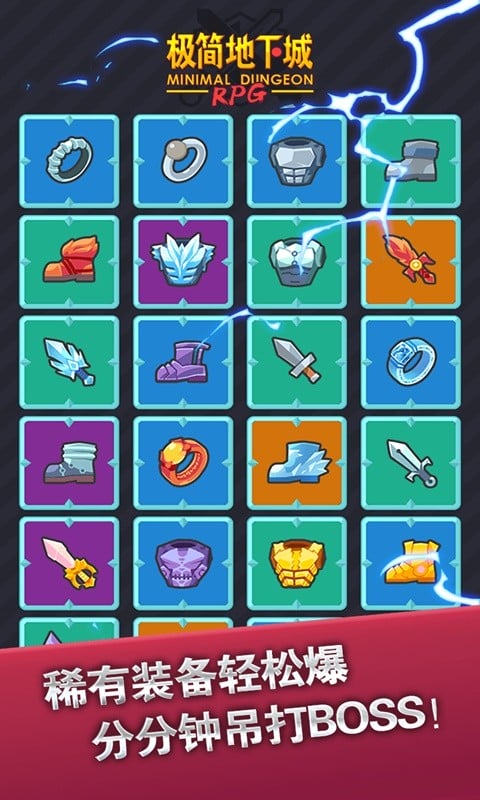 极简地下城破解版内置修改器(MinimalDungeonRPG)截图3