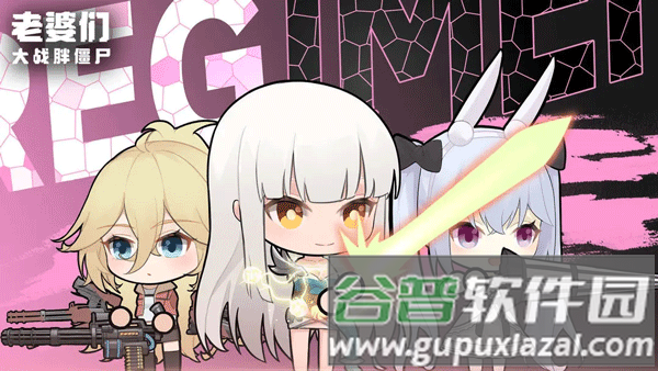 老婆们大战胖僵尸正版游戏截图1