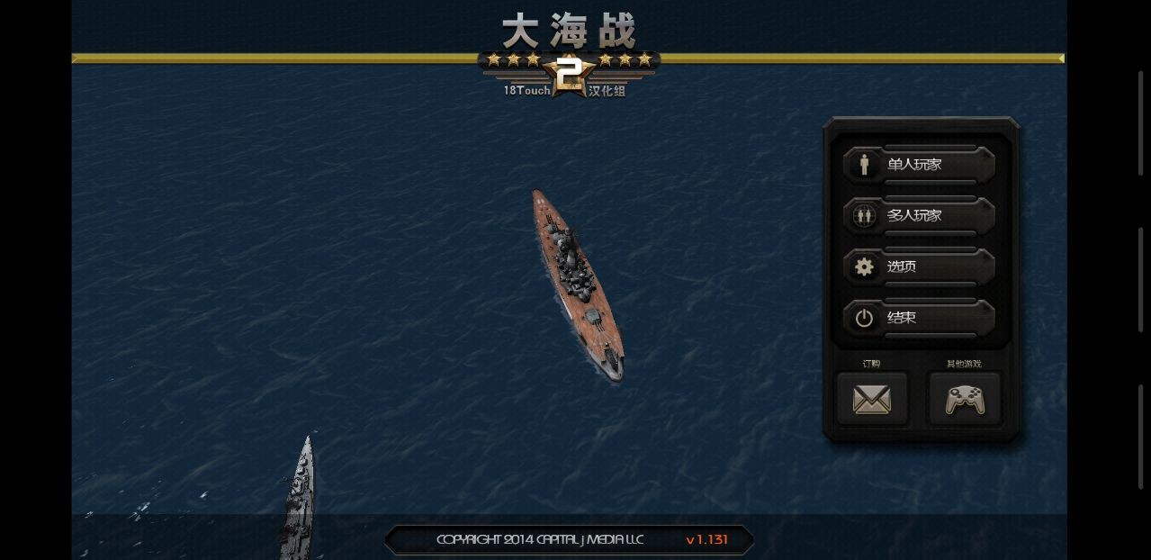 大海战2汉化版(Battle Fleet 2)截图1