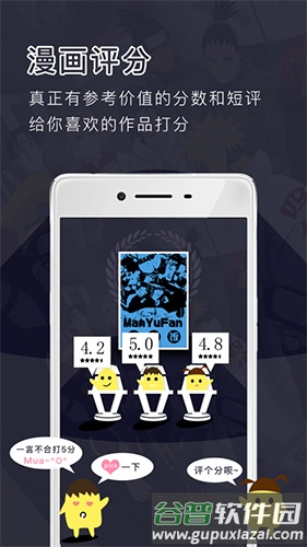 鳗娱FUNapp截图2