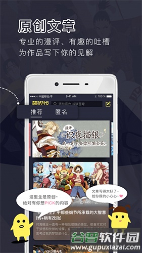 鳗娱FUNapp截图3