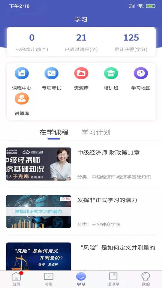 创云书园最新版截图1