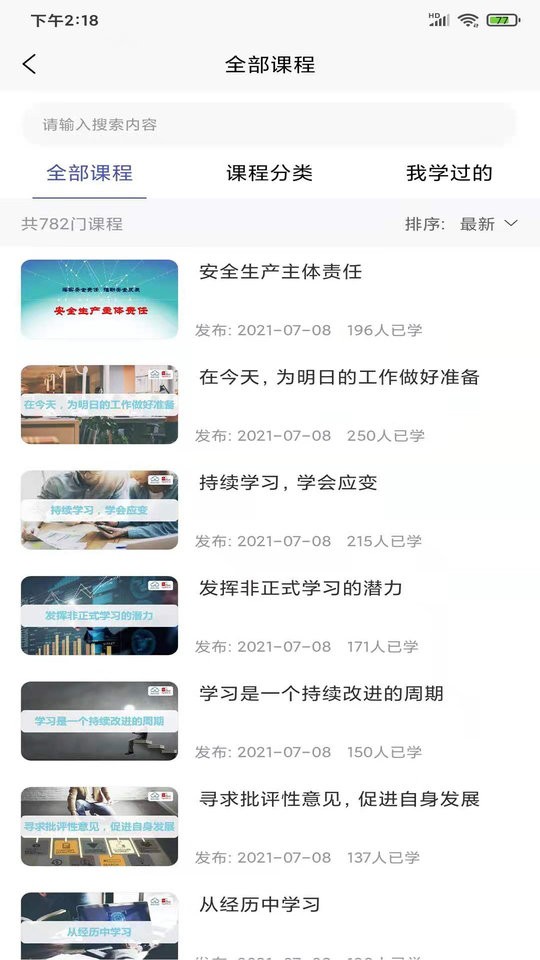 创云书园最新版截图2