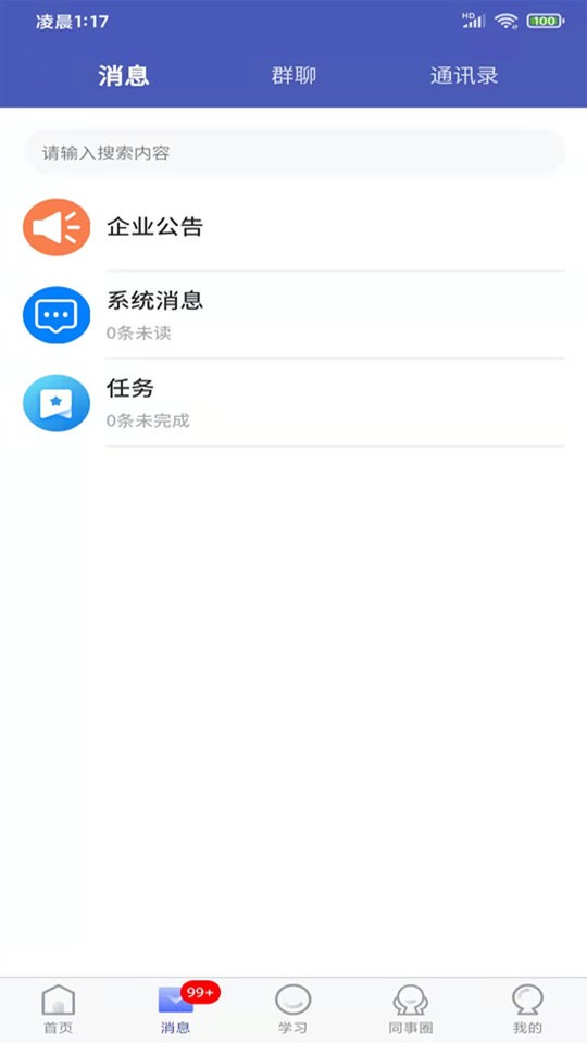 创云书园最新版截图3