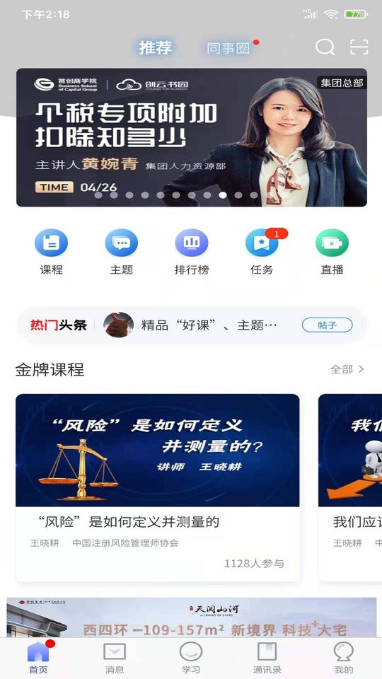 创云书园最新版截图4
