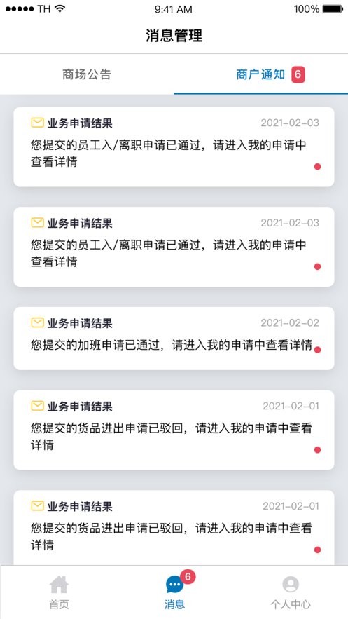 凯德星联手机版截图1